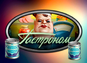 Гастроном